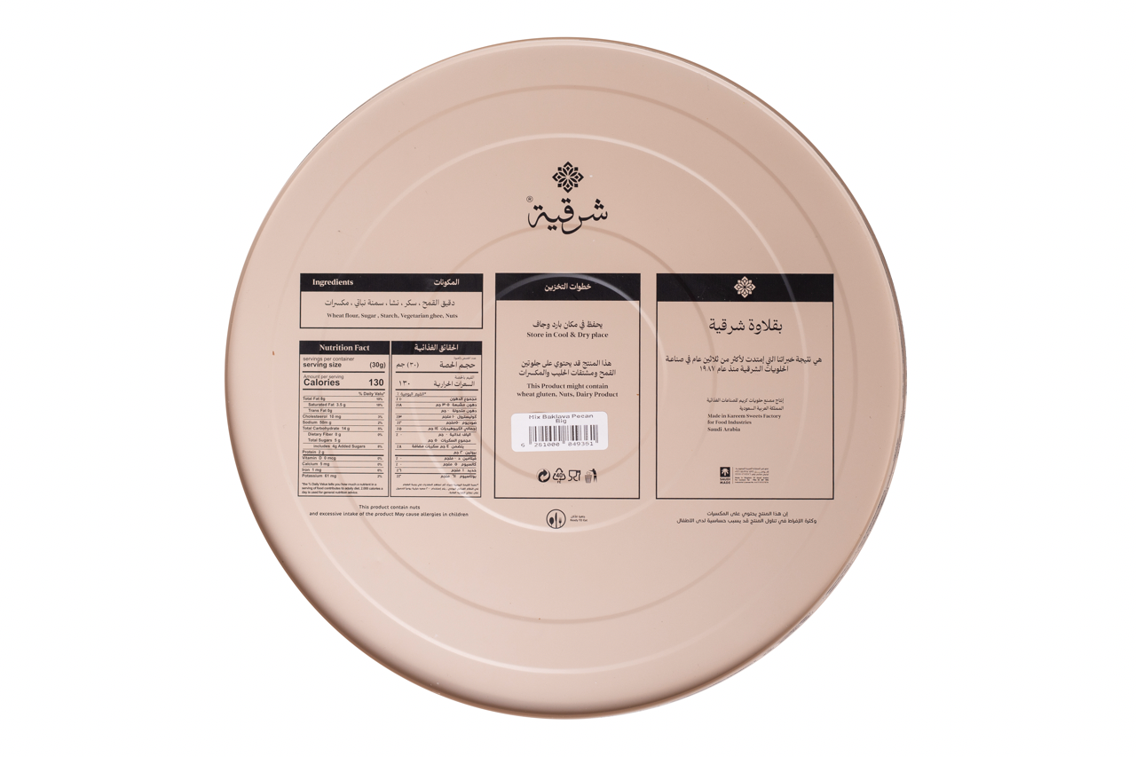 Sharqeah Baklava Pecan Mix - Big