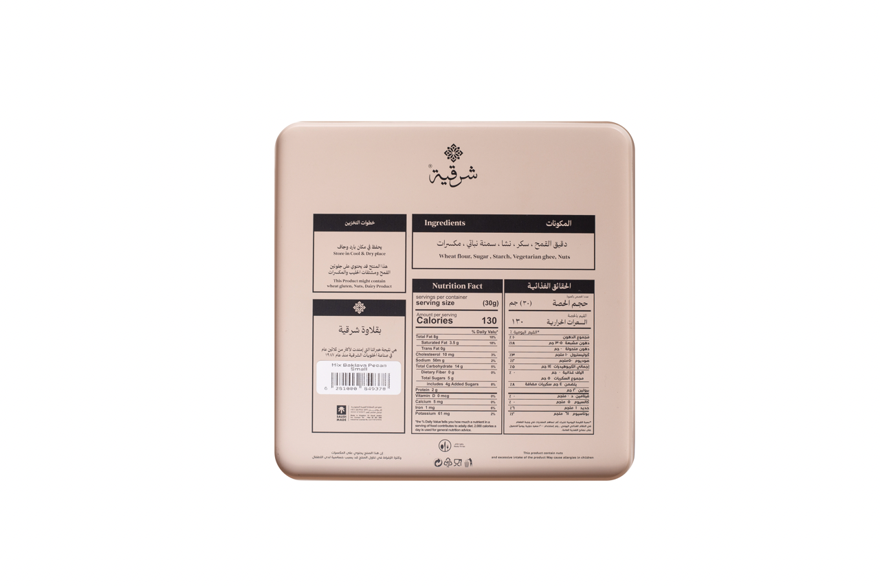 Sharqeah Baklava Pecan Mix - Small