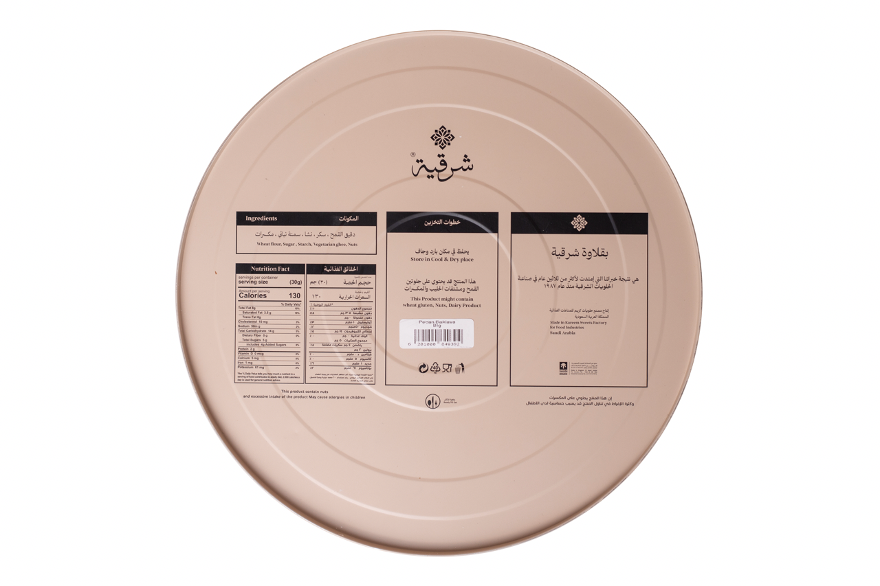 Sharqeah Baklava Pecan - Big
