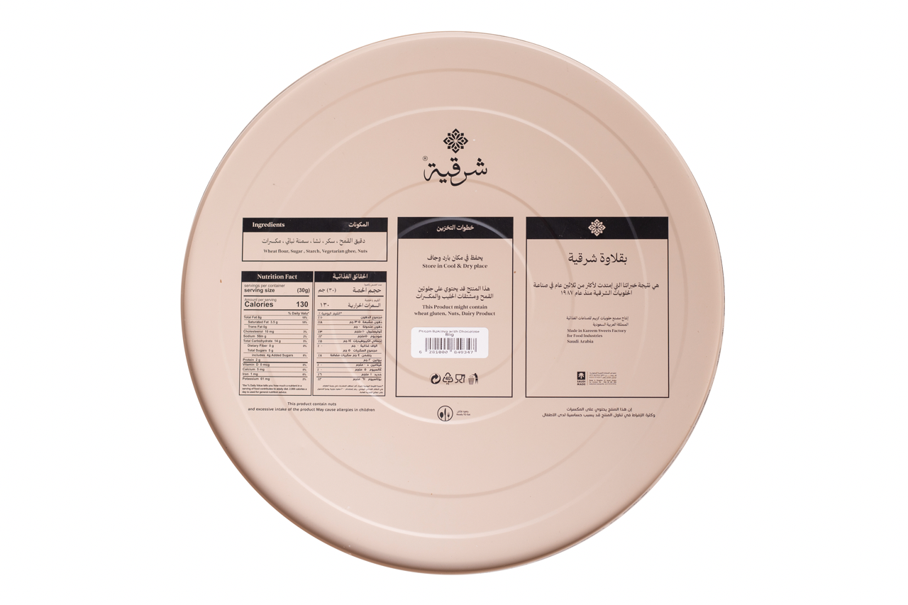 Sharqeah Baklava Pecan Chocolate - Big