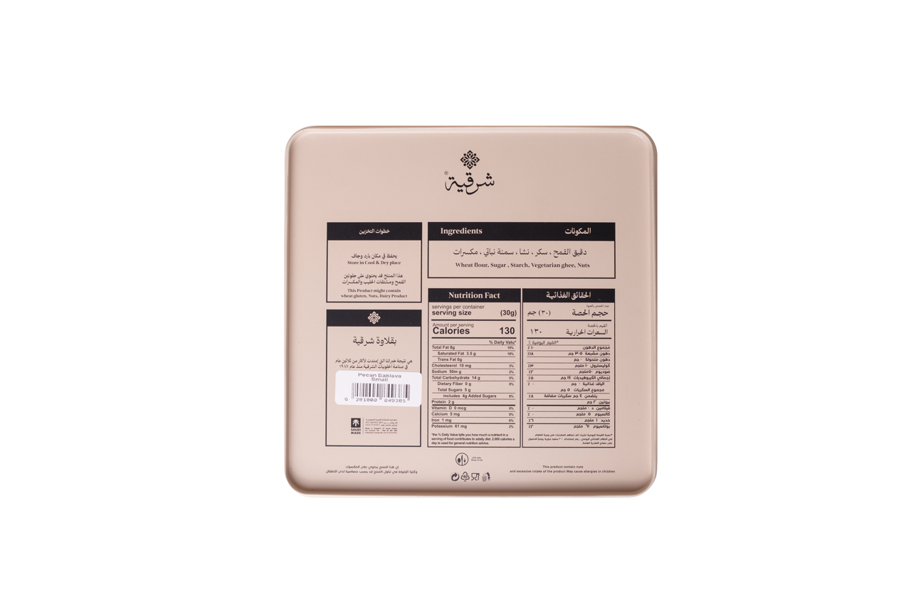 Sharqeah Baklava Pecan - Small