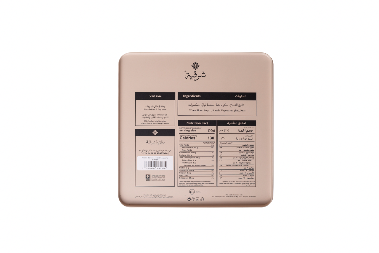 Sharqeah Baklava Pecan Chocolate - Small